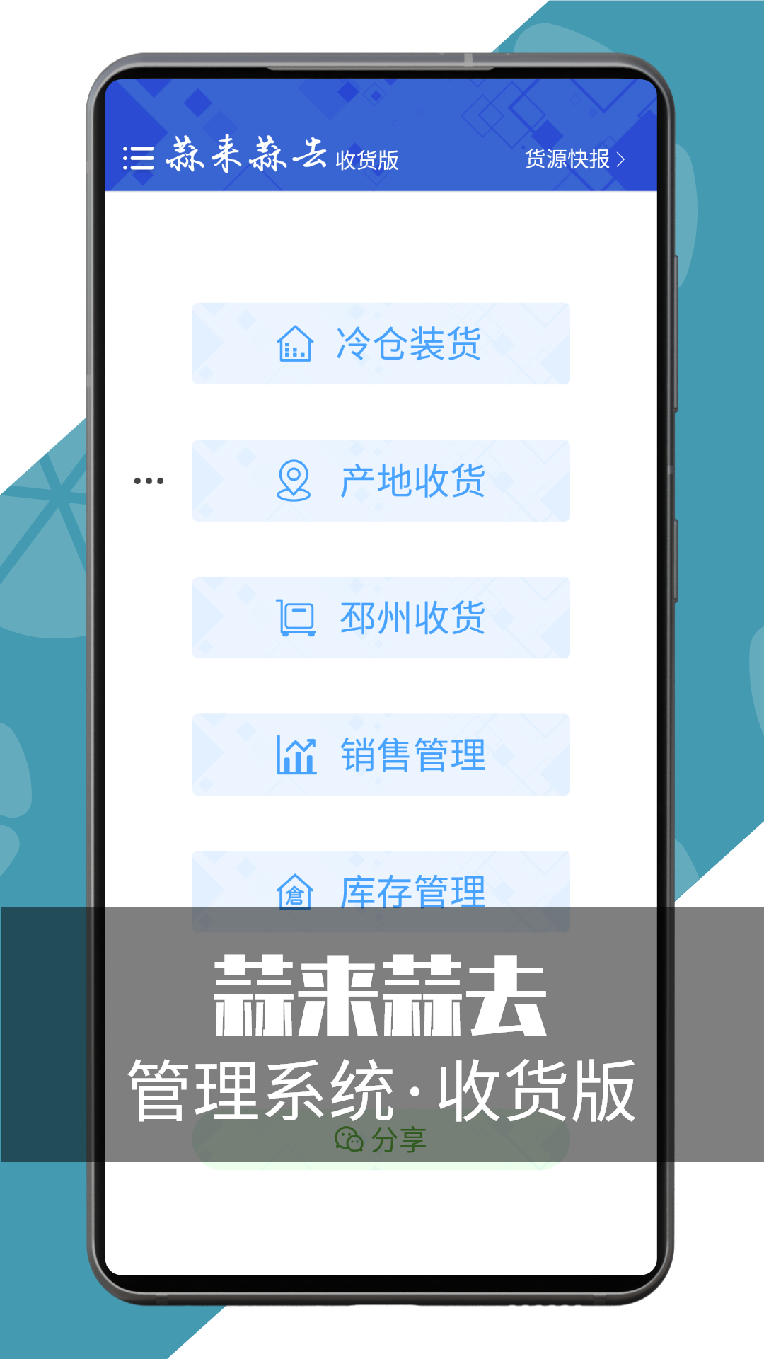 精彩截图-蒜来蒜去收货版2026官方新版