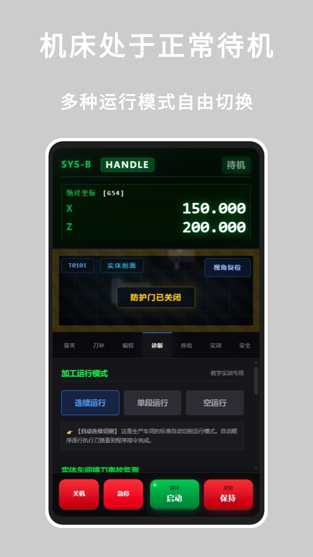 精彩截图-数控车床仿真2026官方新版
