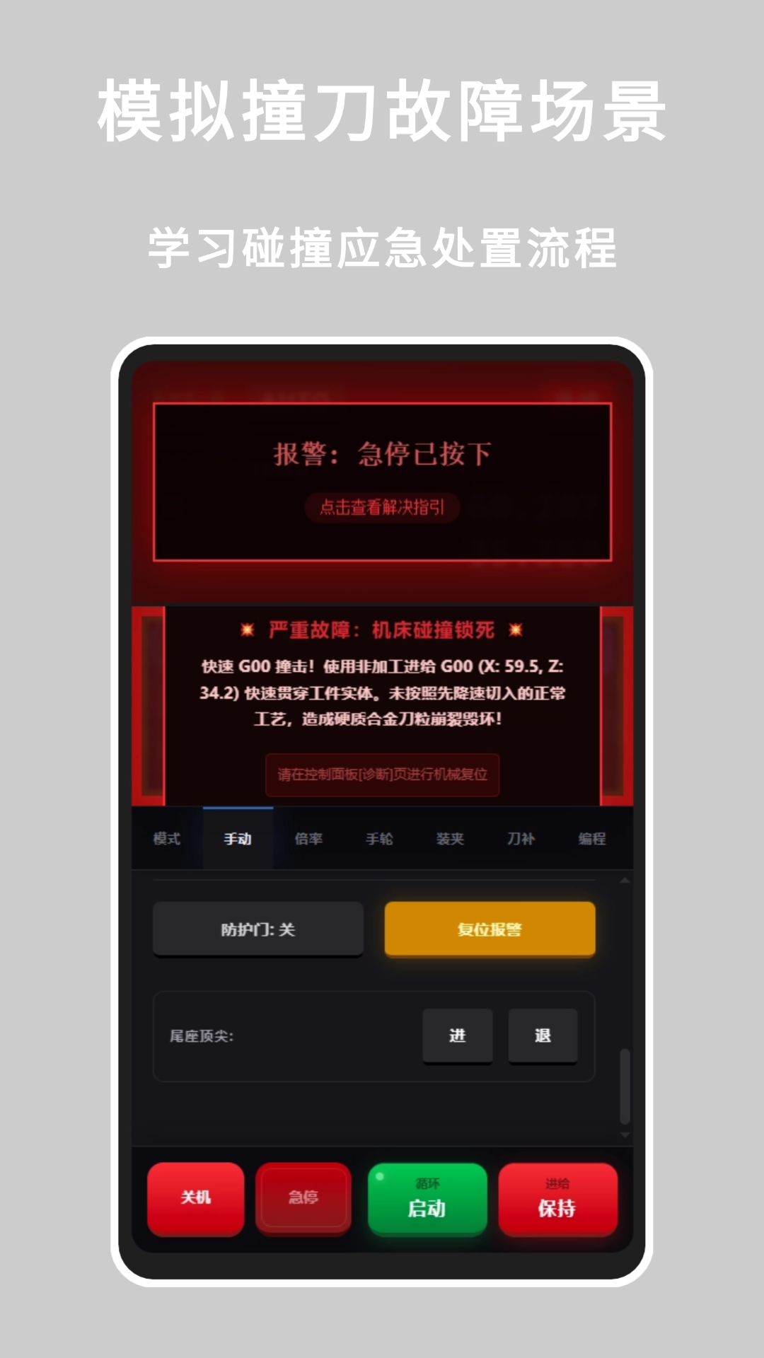 精彩截图-数控车床仿真2026官方新版