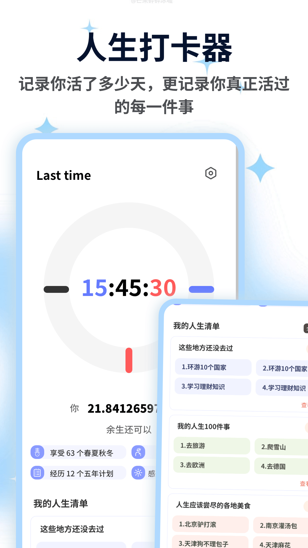 精彩截图-Pinple2026官方新版