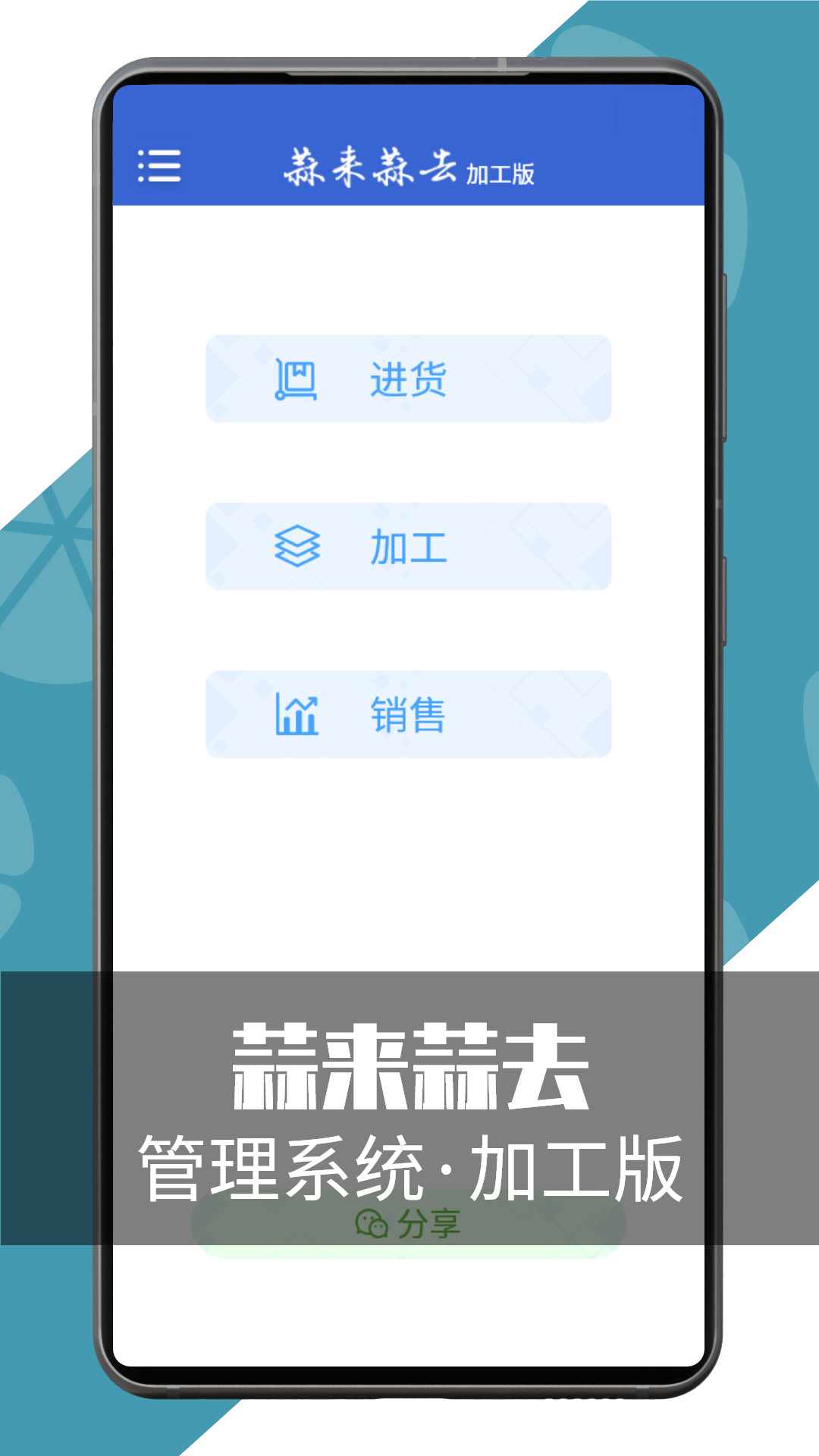 精彩截图-蒜来蒜去加工版2026官方新版