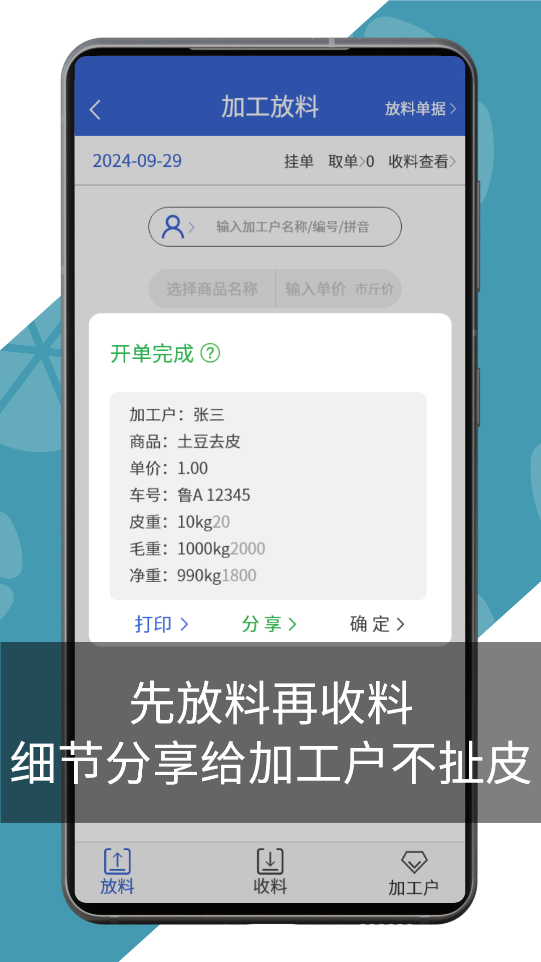 精彩截图-蒜来蒜去加工版2026官方新版