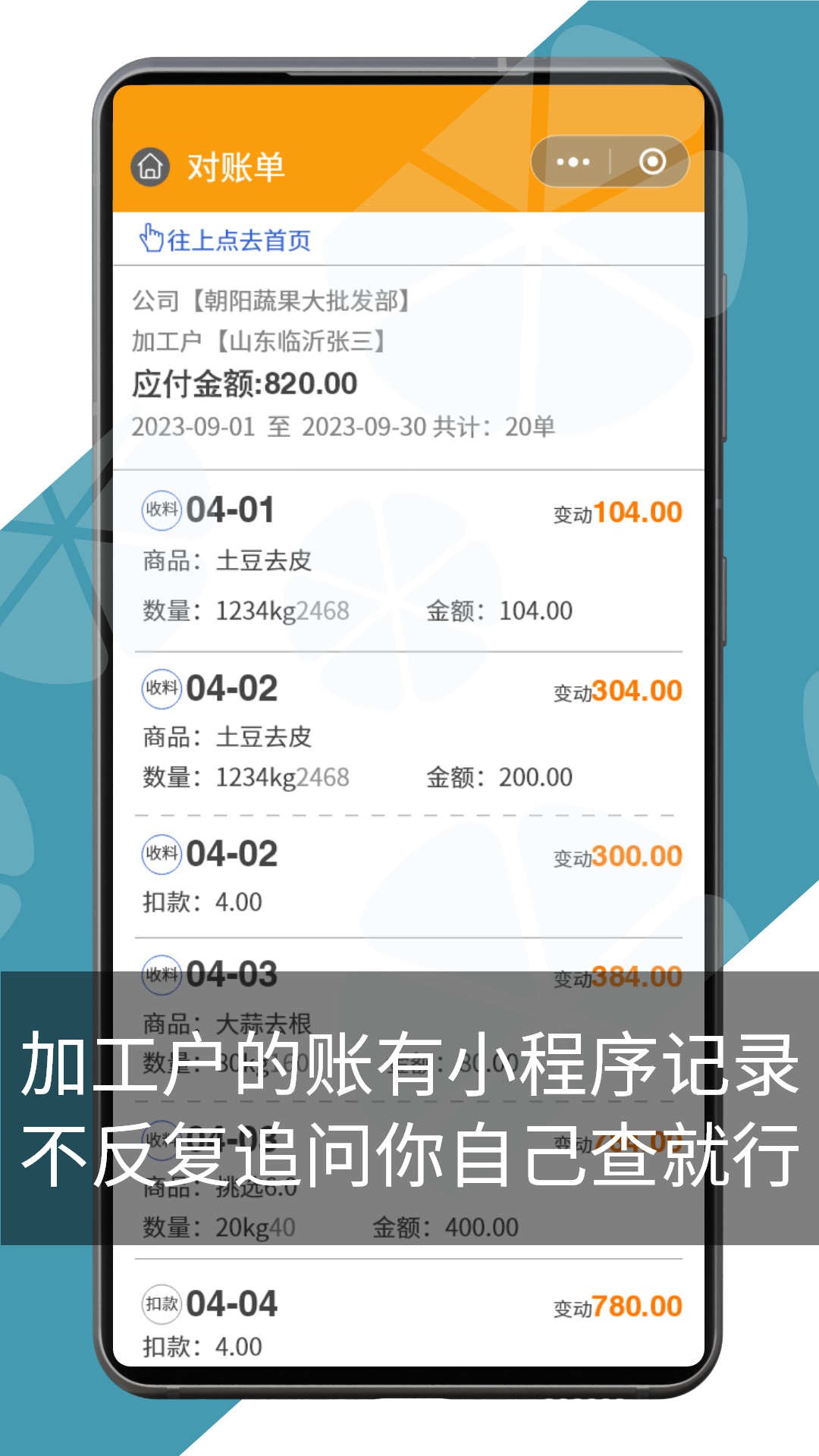 精彩截图-蒜来蒜去加工版2026官方新版