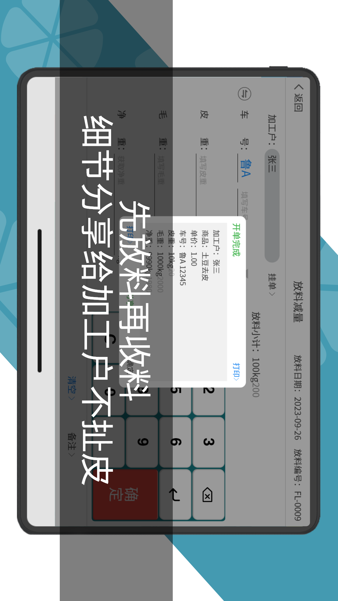 精彩截图-蒜来蒜去加工版HD2026官方新版