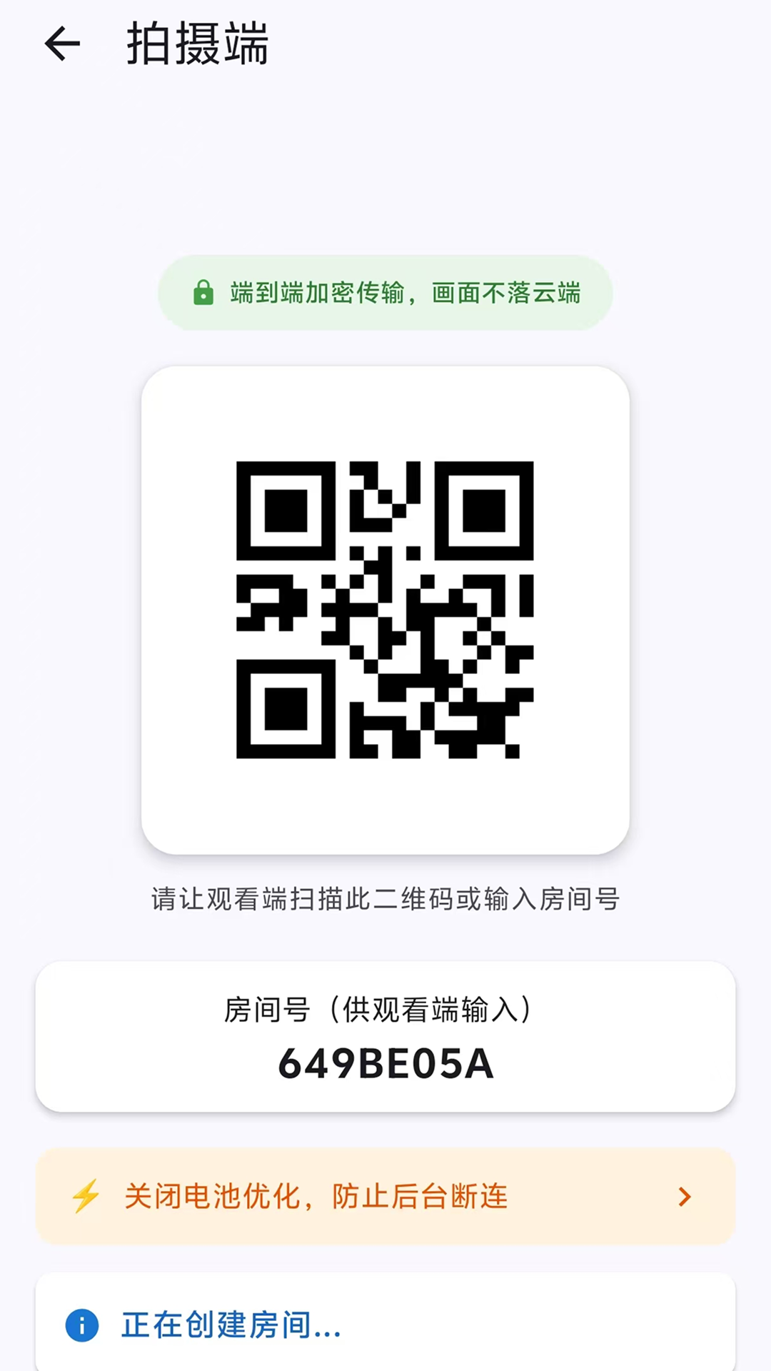 精彩截图-手机监控管家2026官方新版