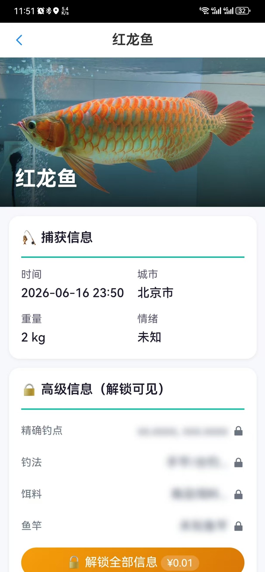 精彩截图-菲什酷2026官方新版