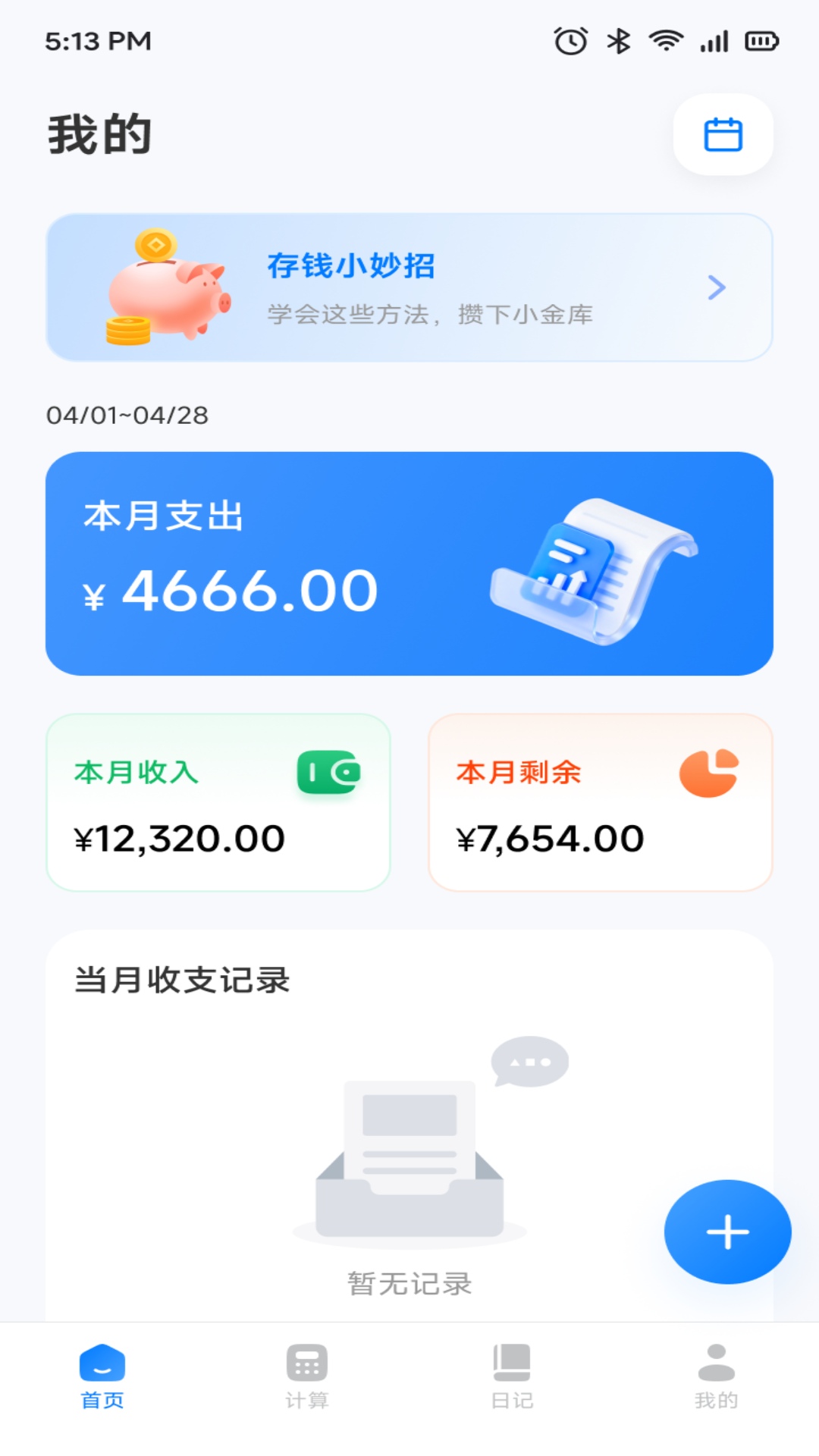 精彩截图-统统花2026官方新版