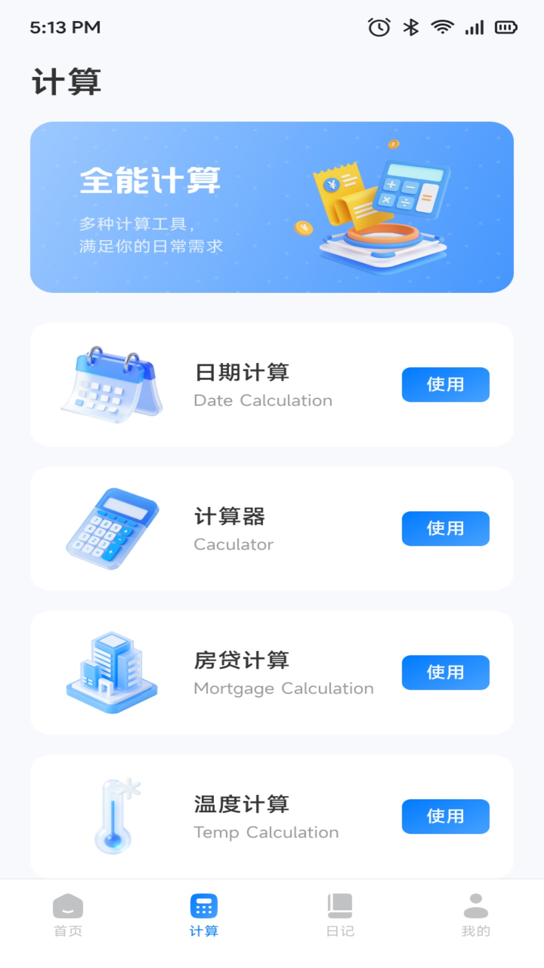 精彩截图-统统花2026官方新版