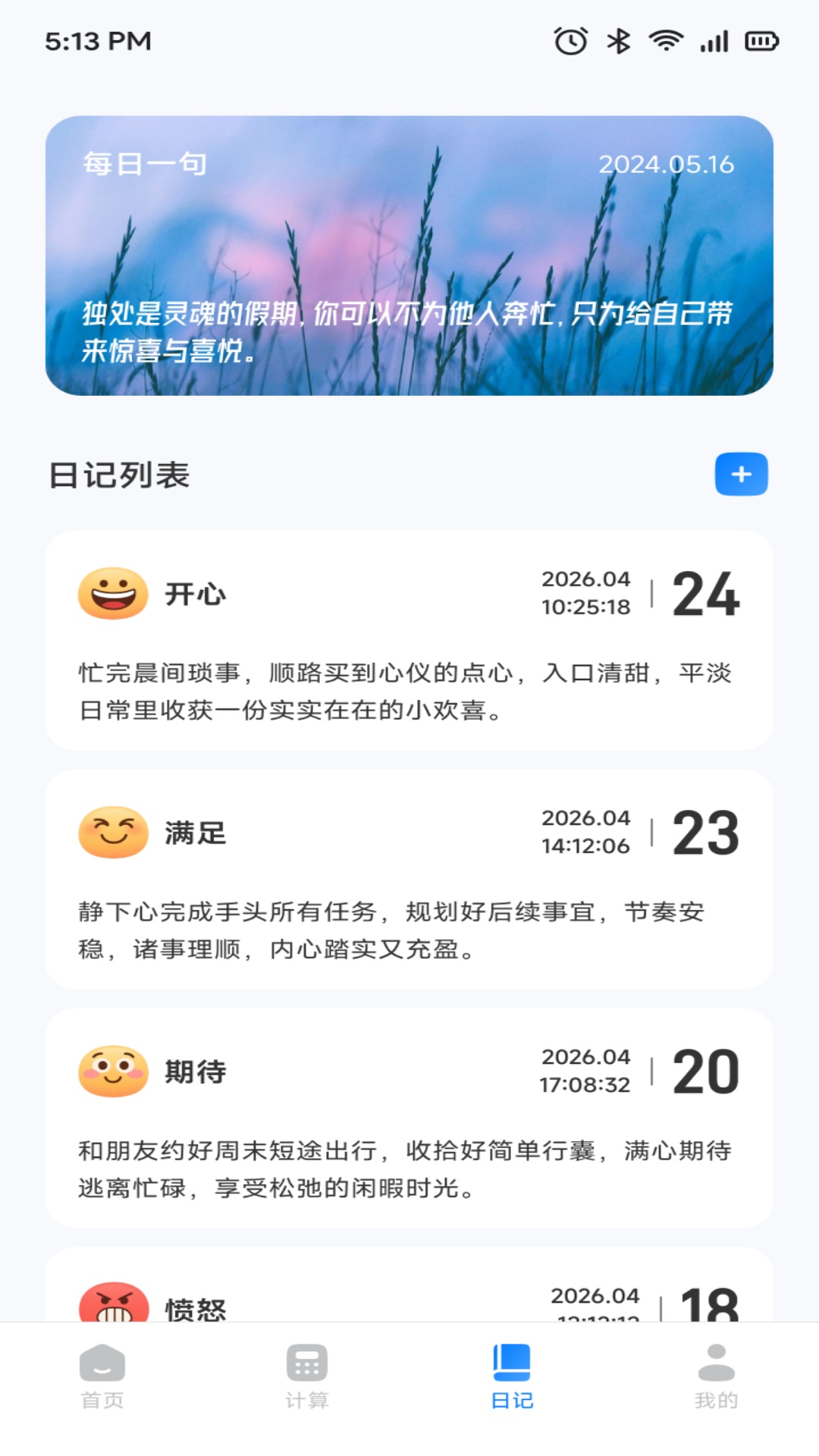 精彩截图-统统花2026官方新版