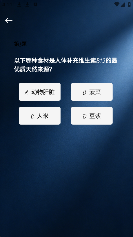 精彩截图-博学星途2026官方新版
