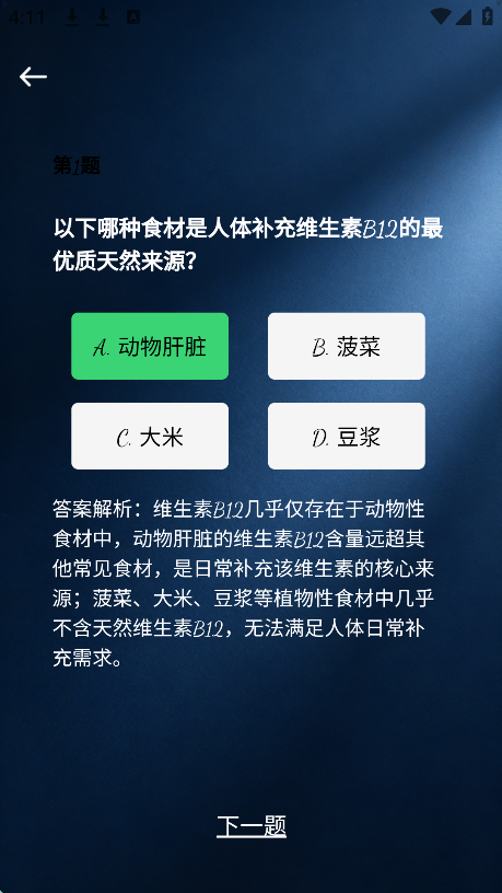 精彩截图-博学星途2026官方新版
