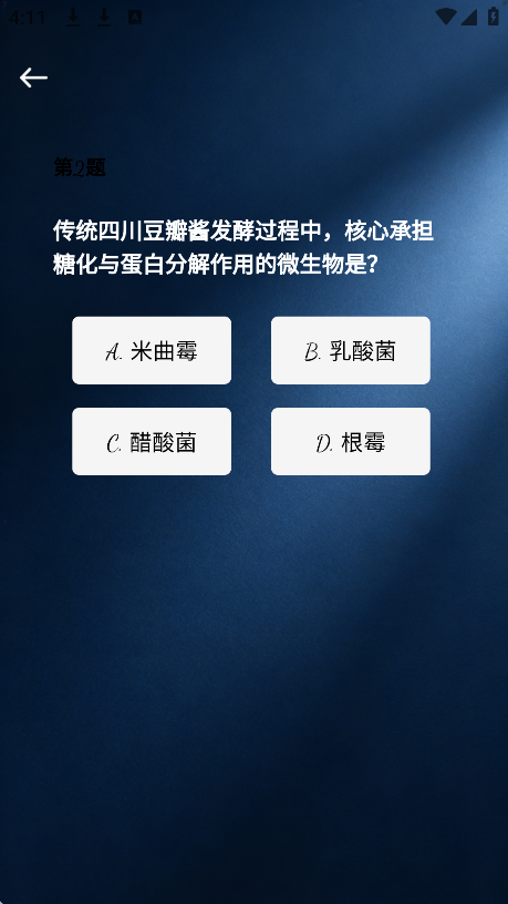 精彩截图-博学星途2026官方新版