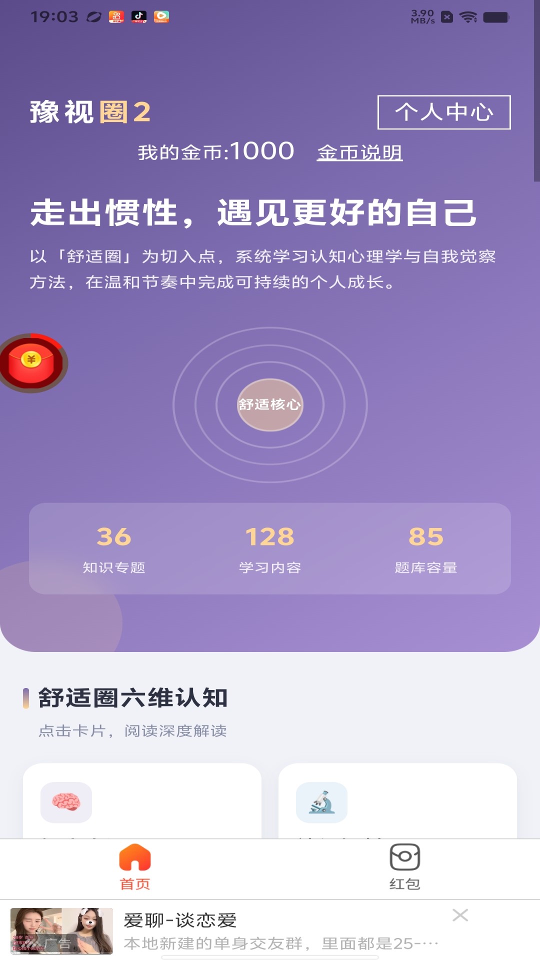 精彩截图-豫视圈22026官方新版