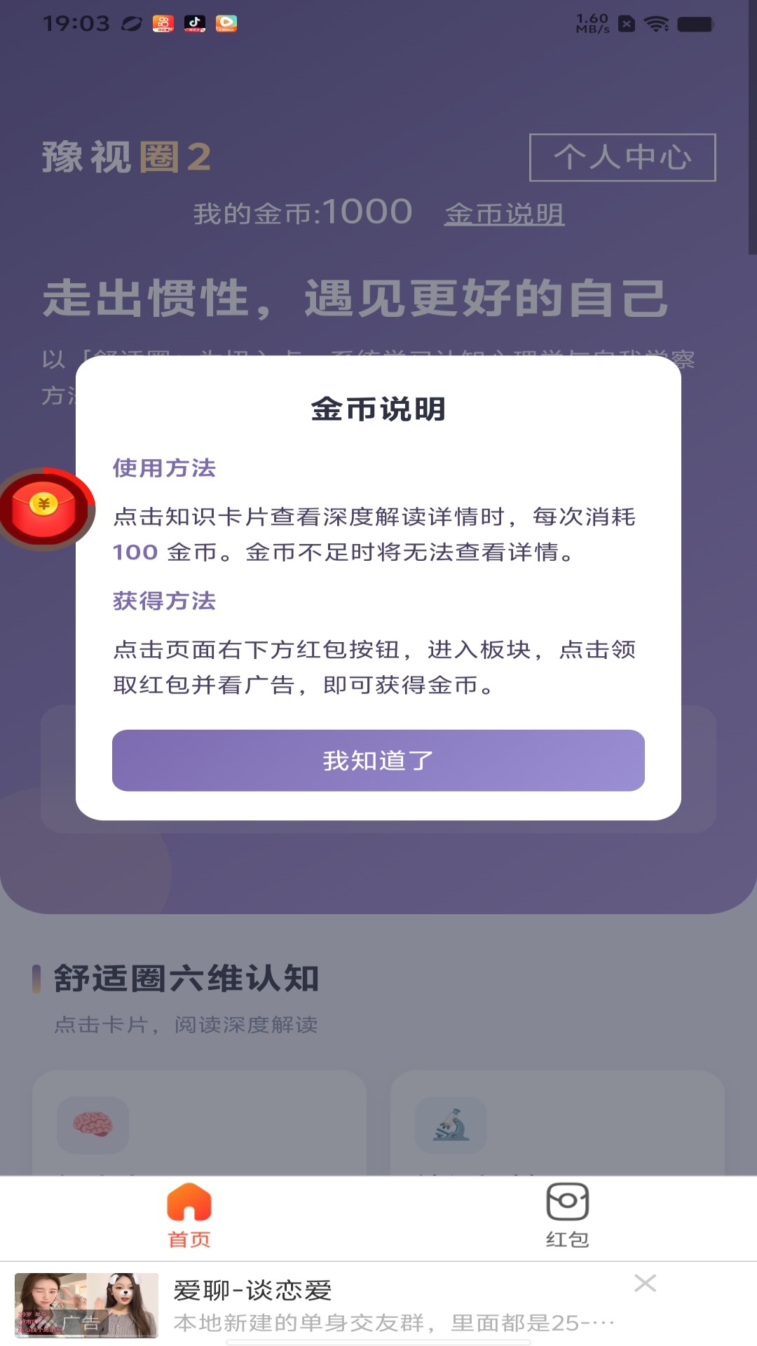 精彩截图-豫视圈22026官方新版