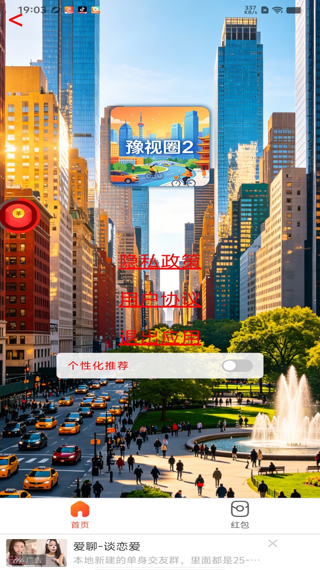 精彩截图-豫视圈22026官方新版