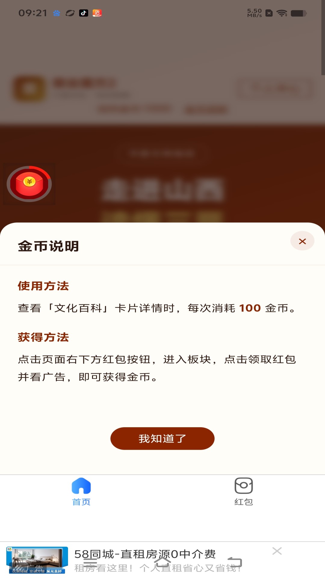 精彩截图-晋业魔方22026官方新版