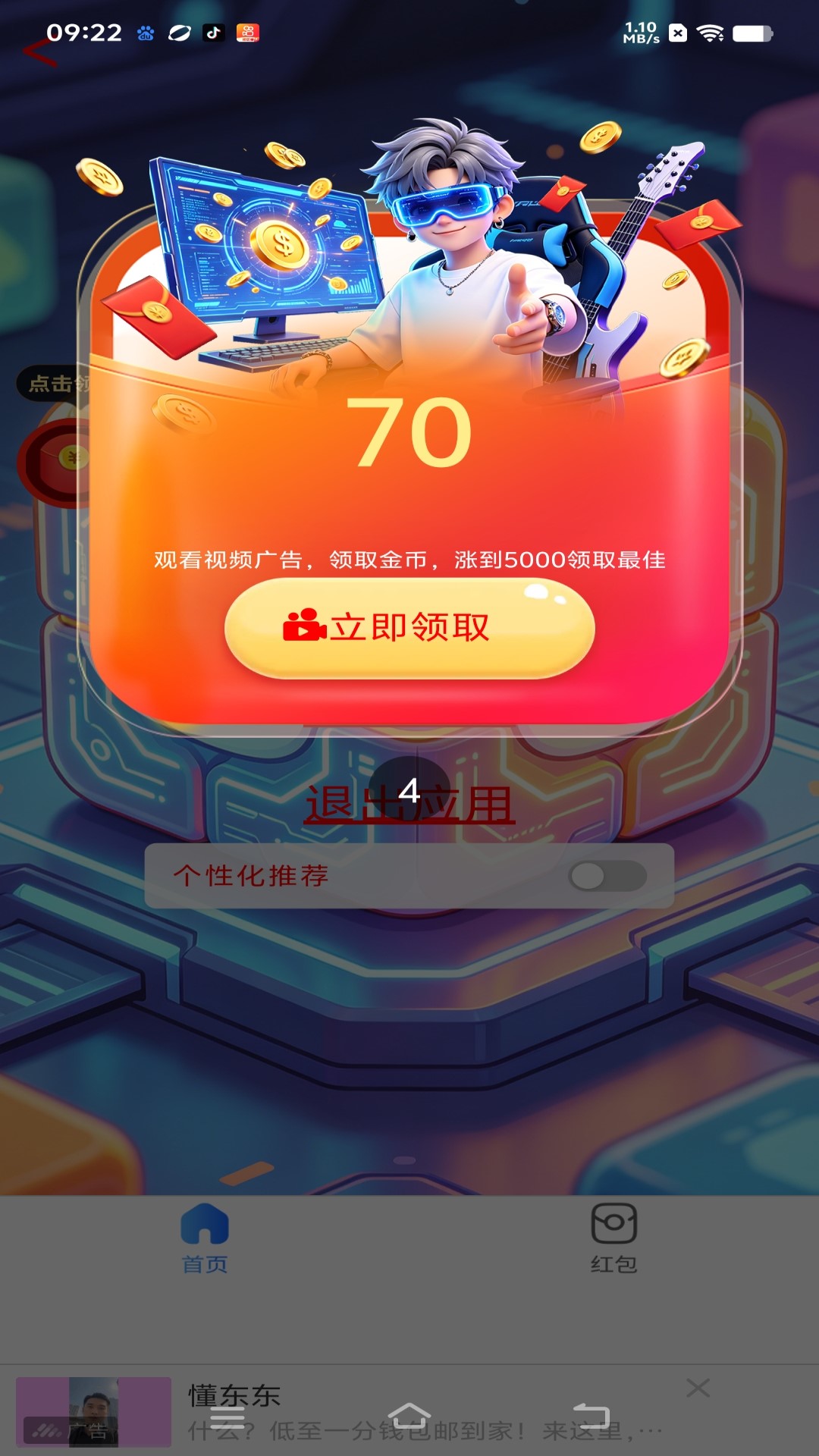 精彩截图-晋业魔方22026官方新版