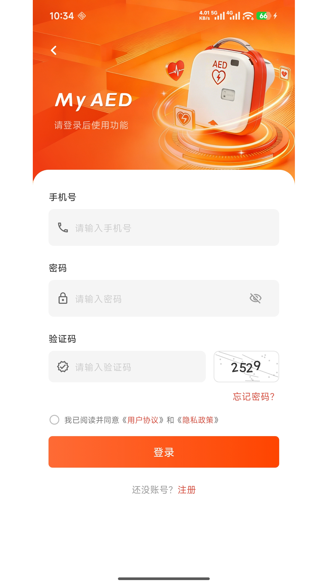 精彩截图-My AED2026官方新版