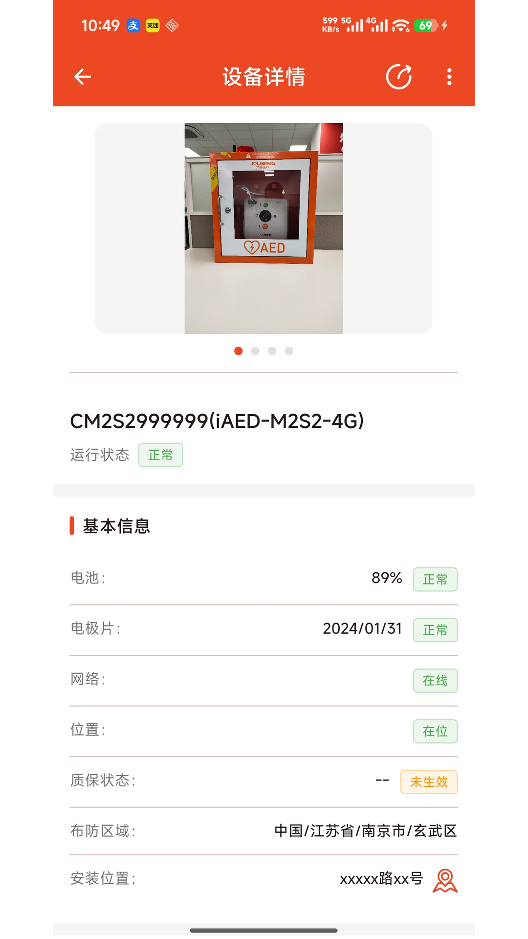 精彩截图-My AED2026官方新版