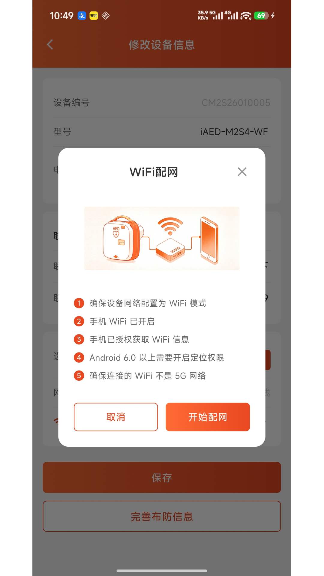 精彩截图-My AED2026官方新版