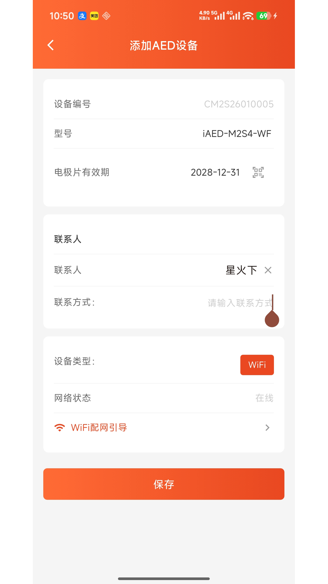 精彩截图-My AED2026官方新版