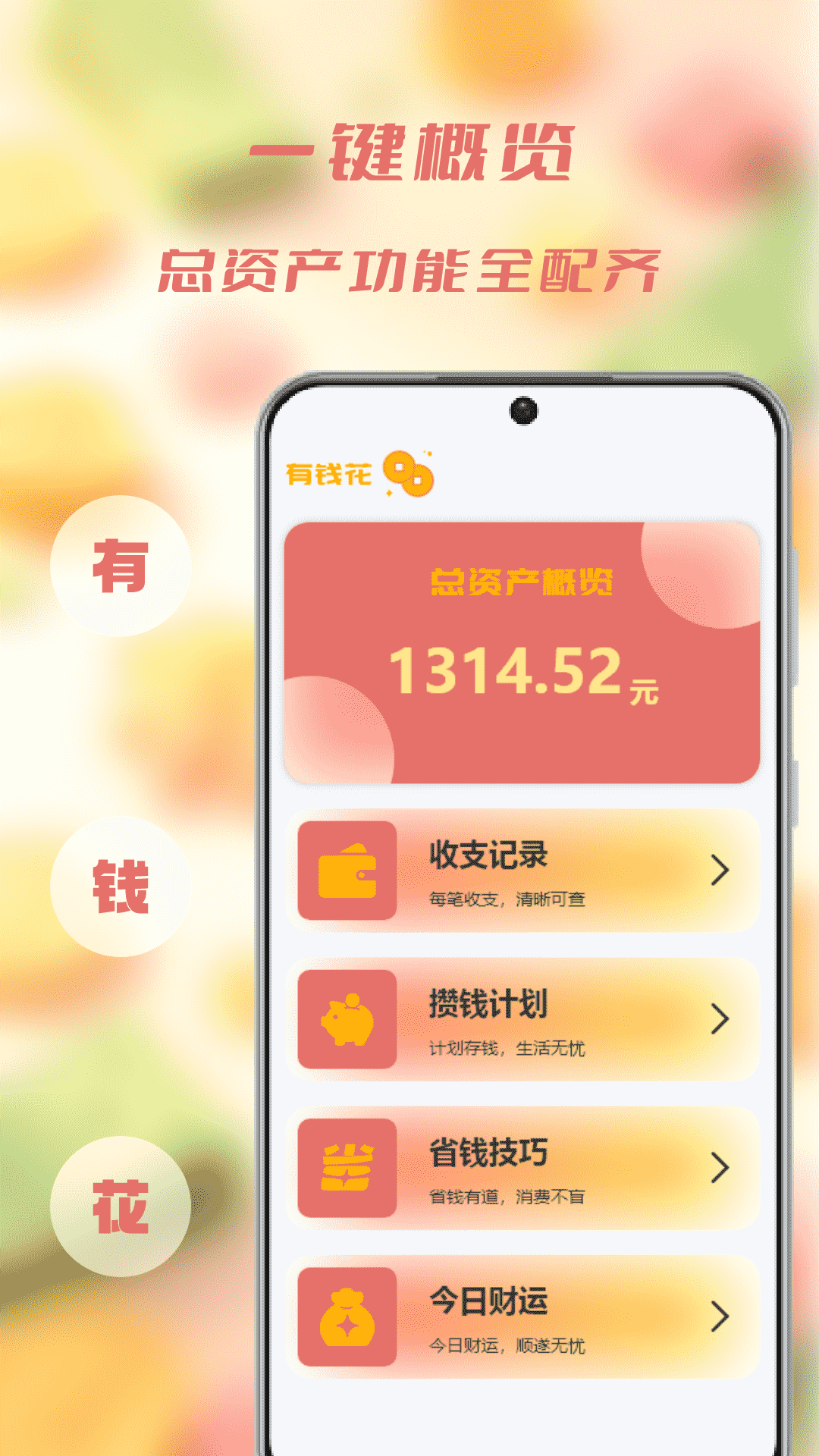我的火锅店 截图 1