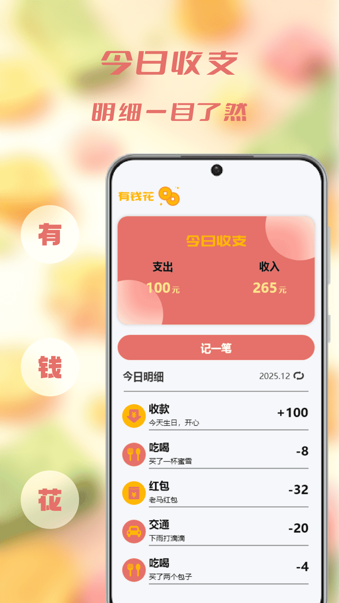我的火锅店 截图 2