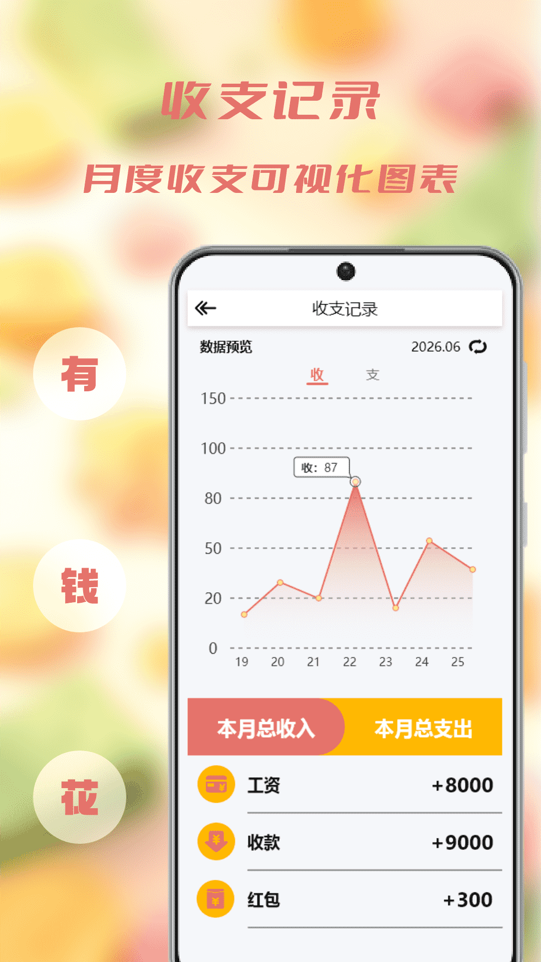 我的火锅店 截图 4