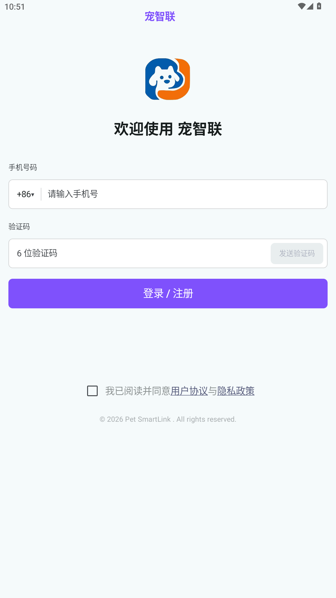 精彩截图-宠智联2026官方新版