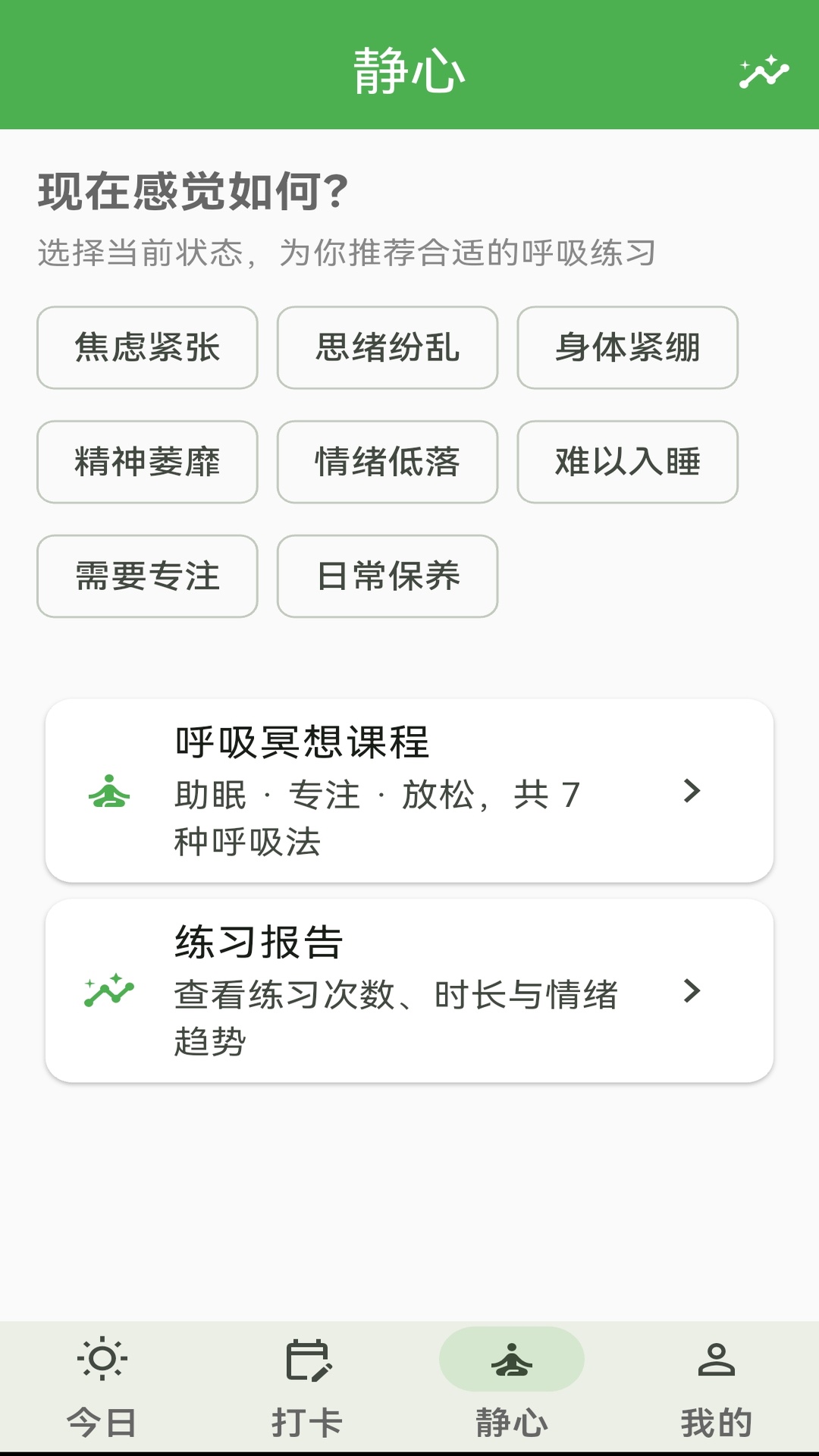 精彩截图-日日晴健康2026官方新版
