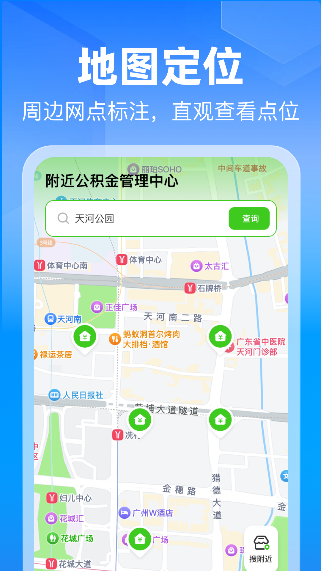 精彩截图-掌上公积金计算助手2026官方新版