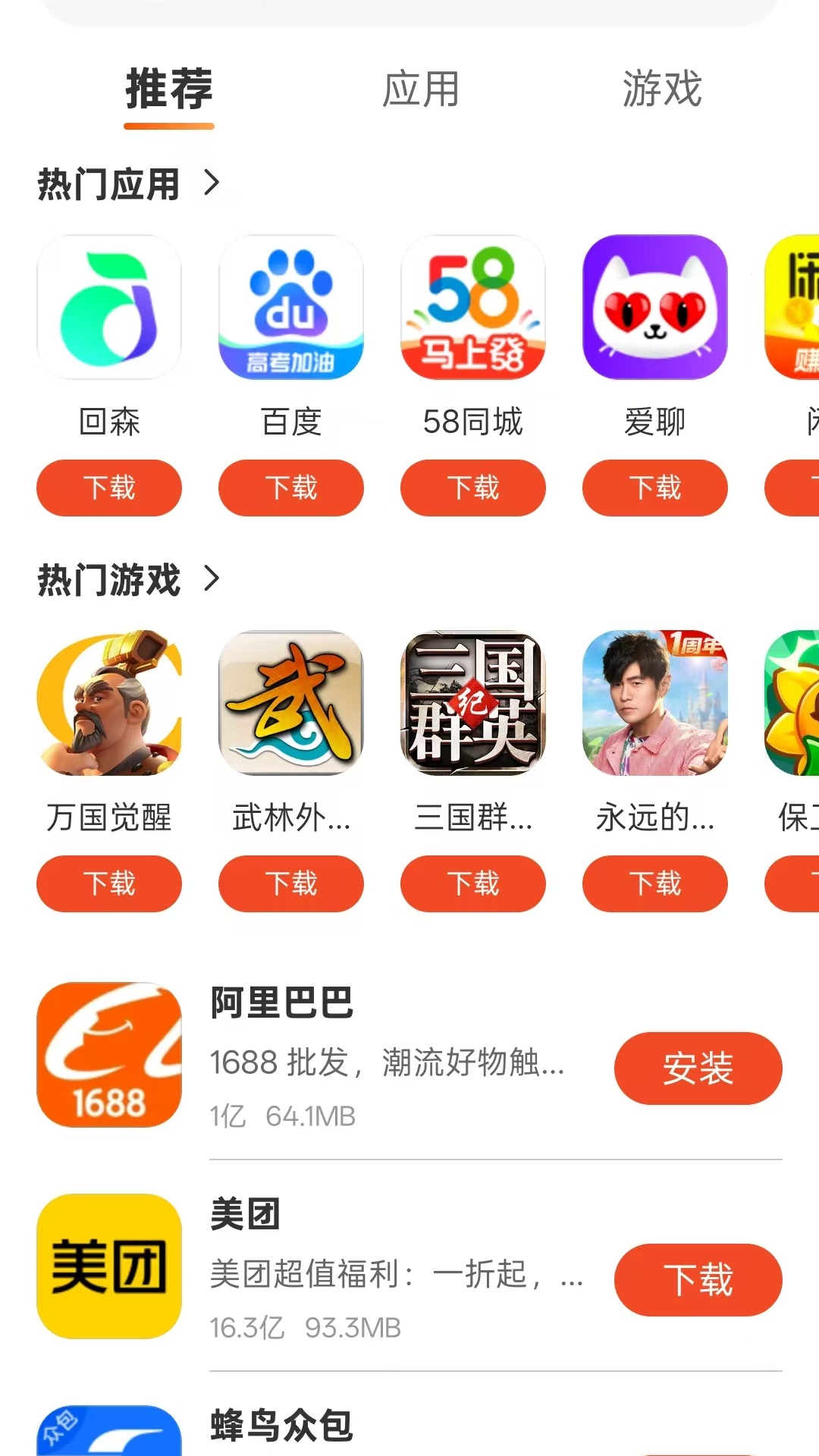精彩截图-趣喵2026官方新版