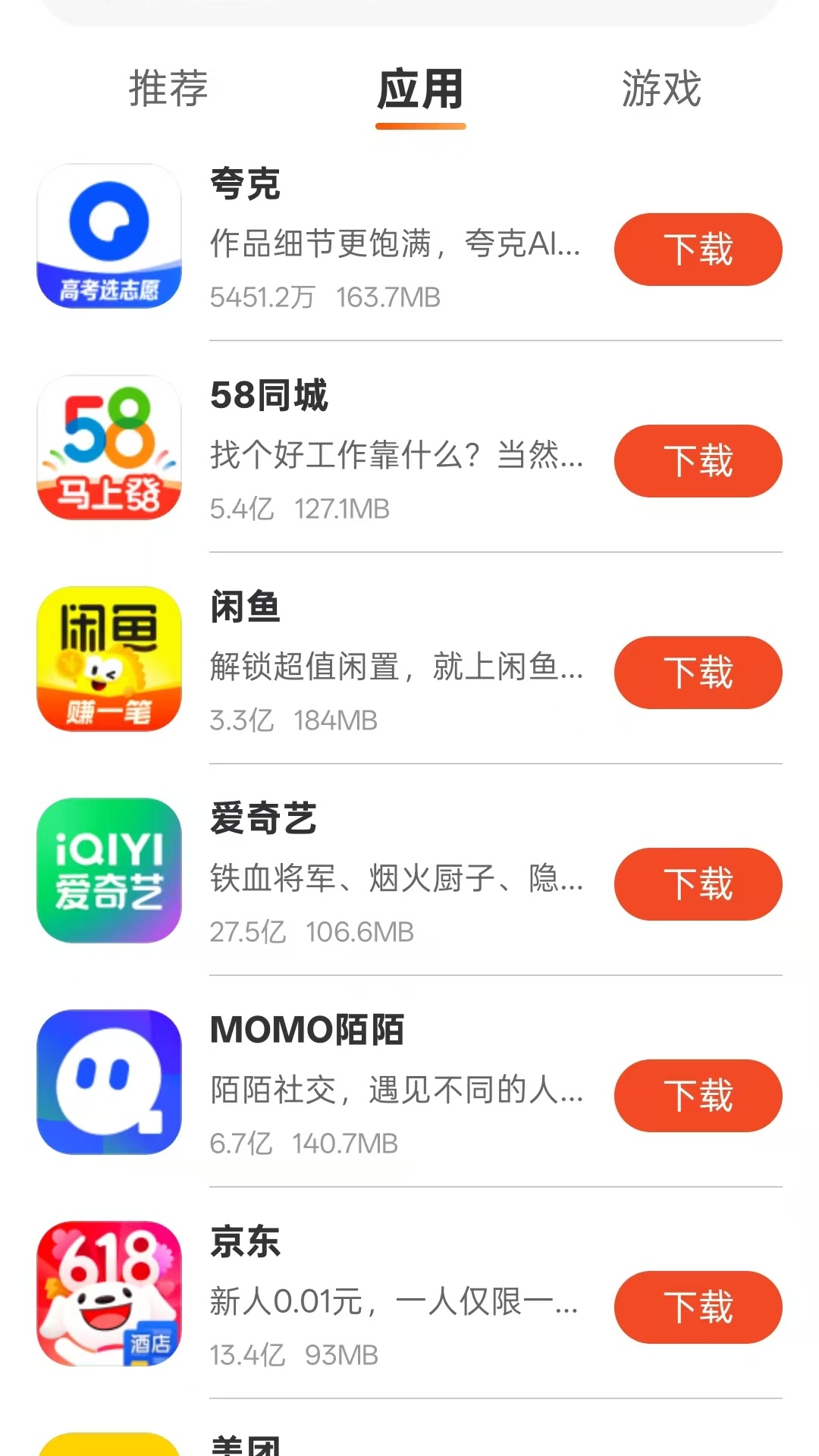 精彩截图-趣喵2026官方新版