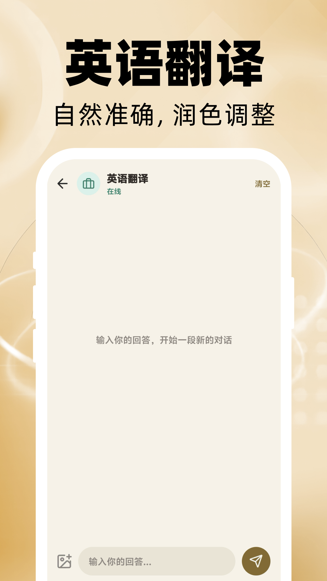 精彩截图-AI豆句语音2026官方新版