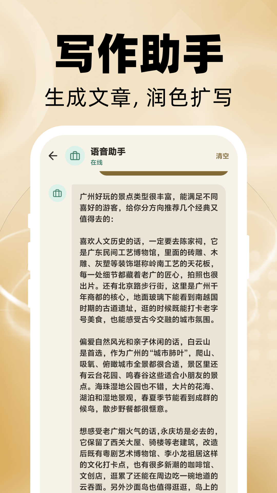 精彩截图-AI豆句语音2026官方新版