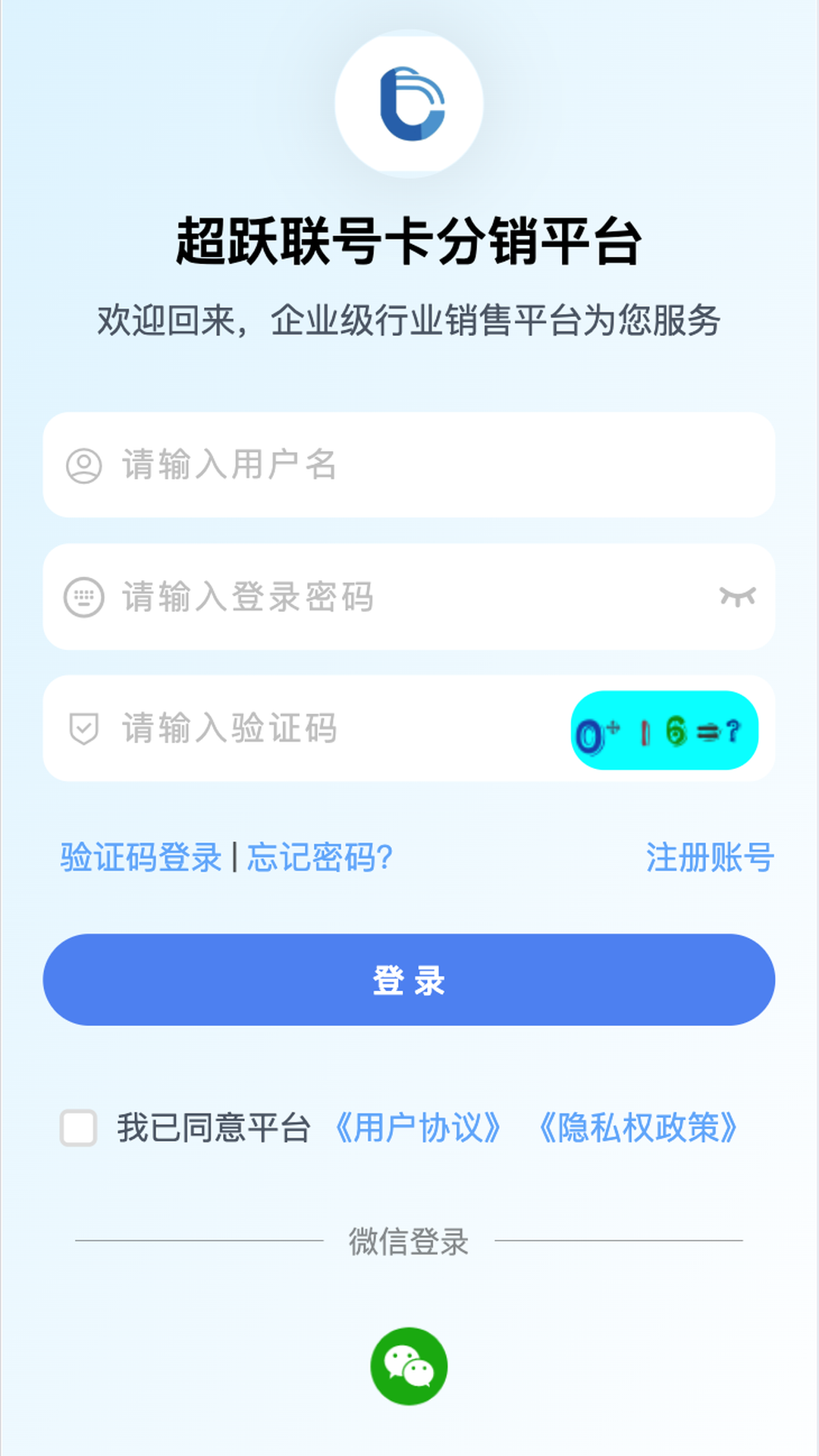 精彩截图-超跃联2026官方新版