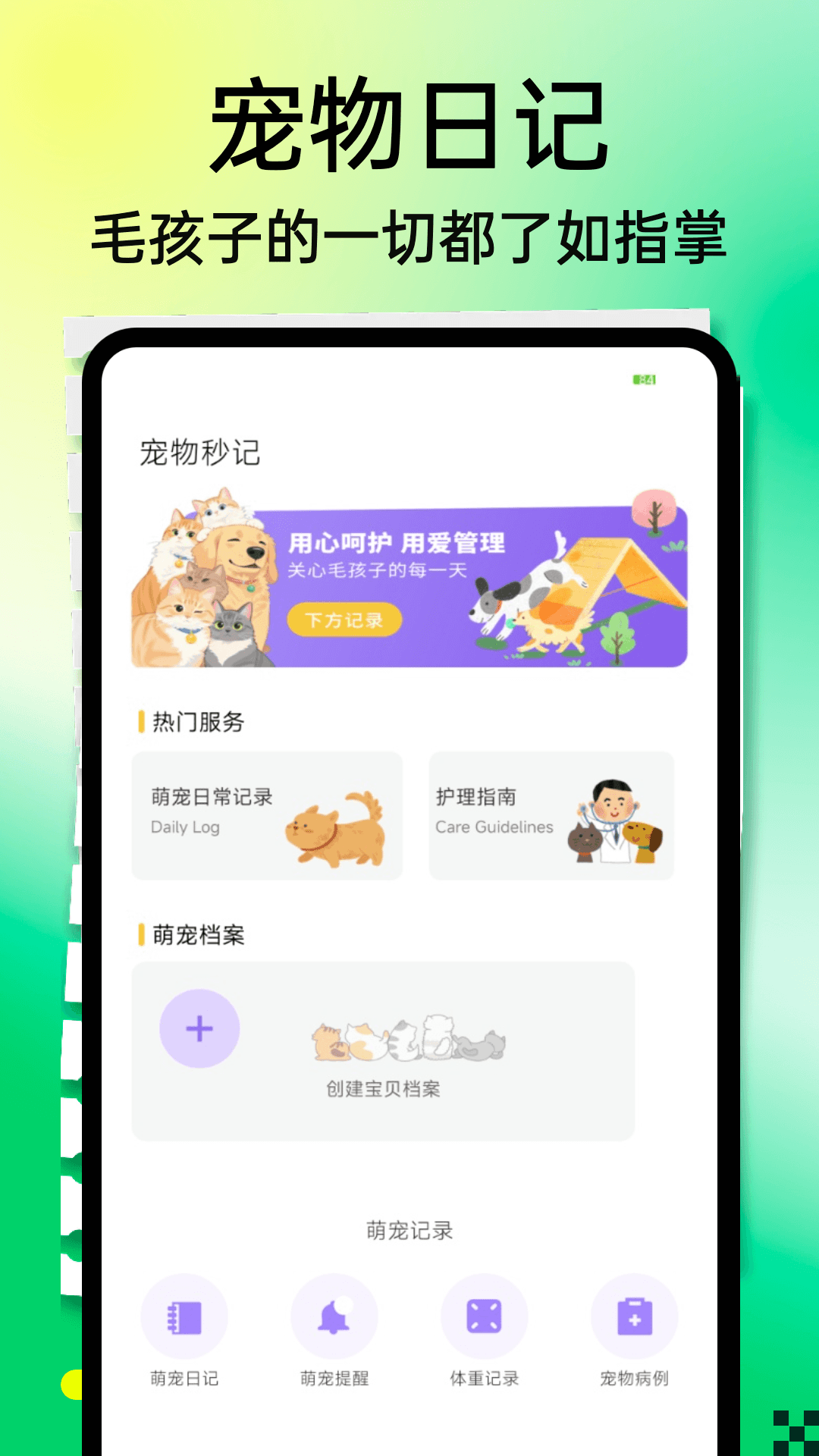精彩截图-小狗旺财2026官方新版