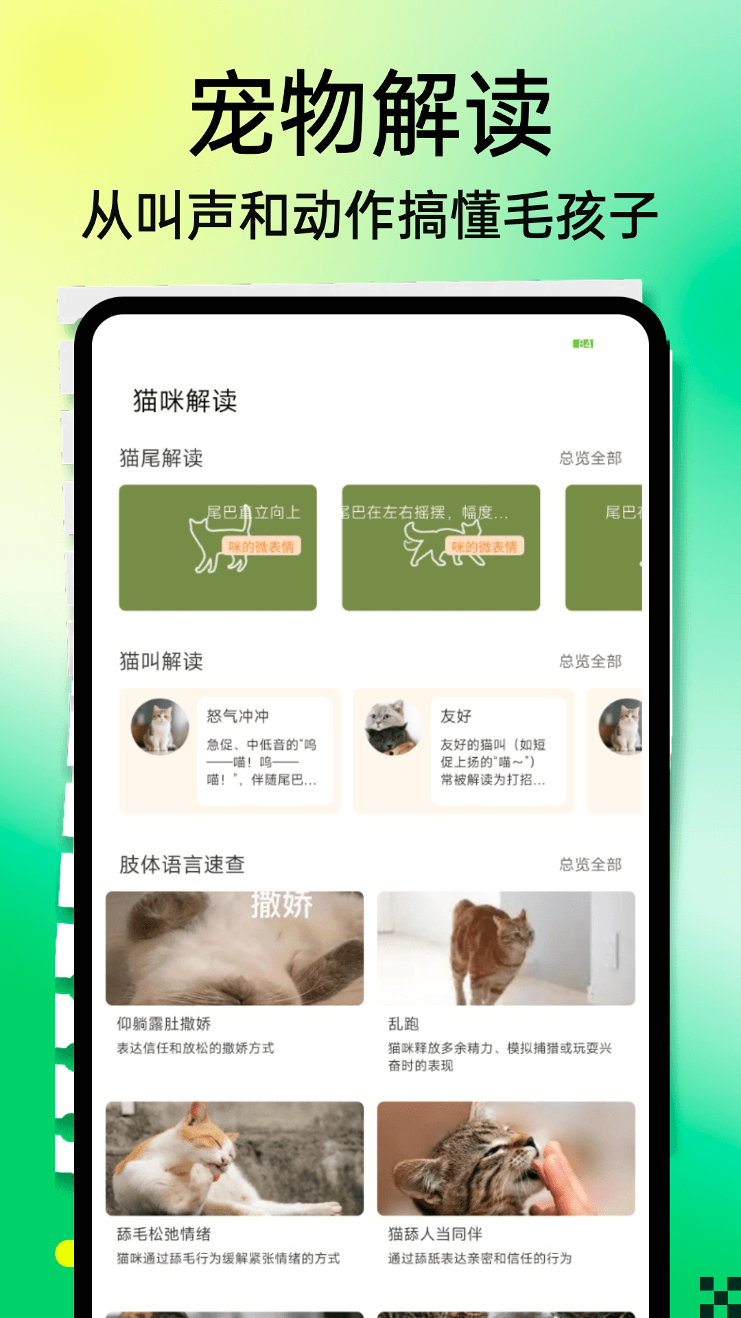 精彩截图-小狗旺财2026官方新版