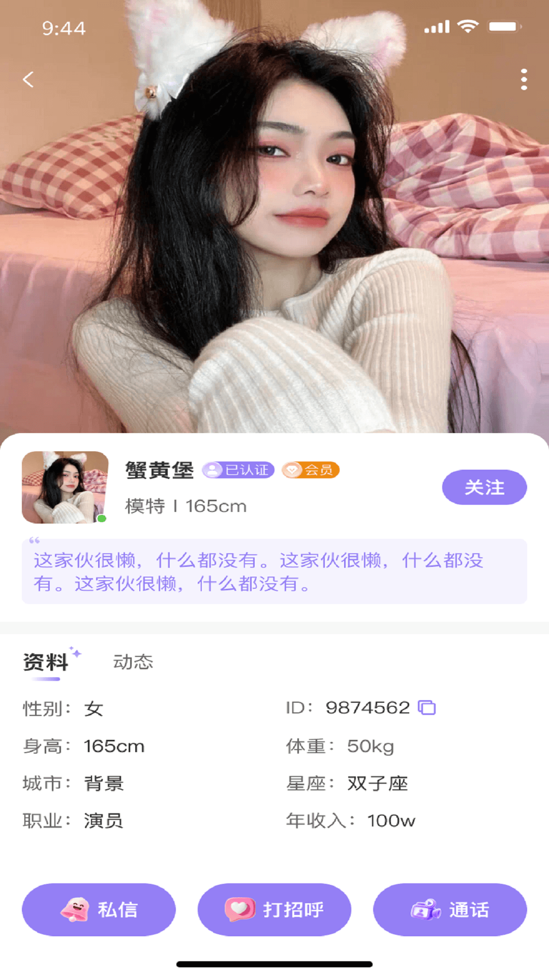 精彩截图-佳成2026官方新版