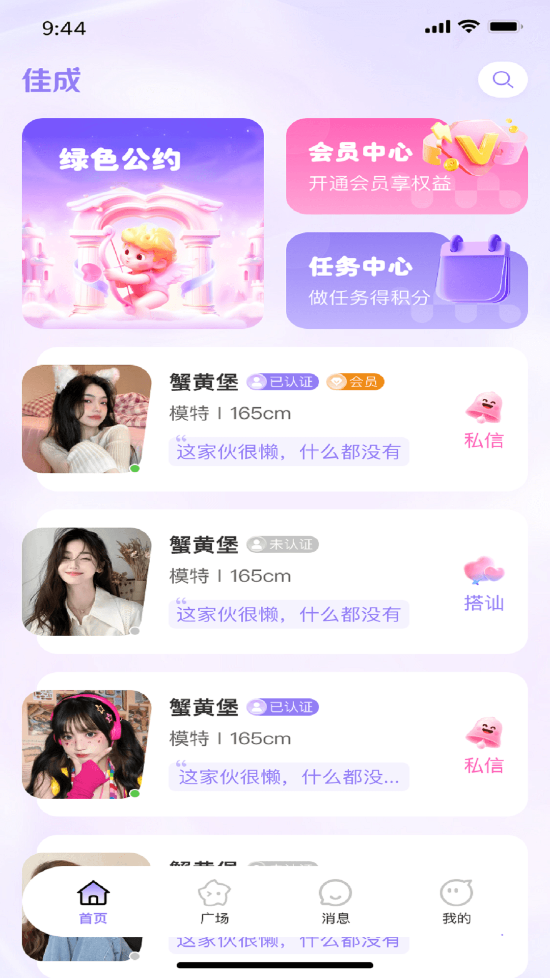 精彩截图-佳成2026官方新版