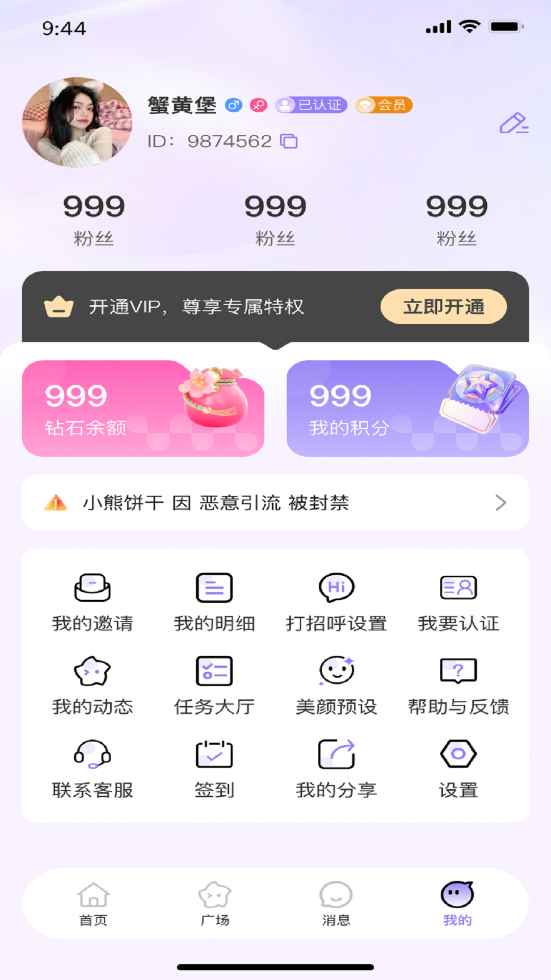 精彩截图-佳成2026官方新版