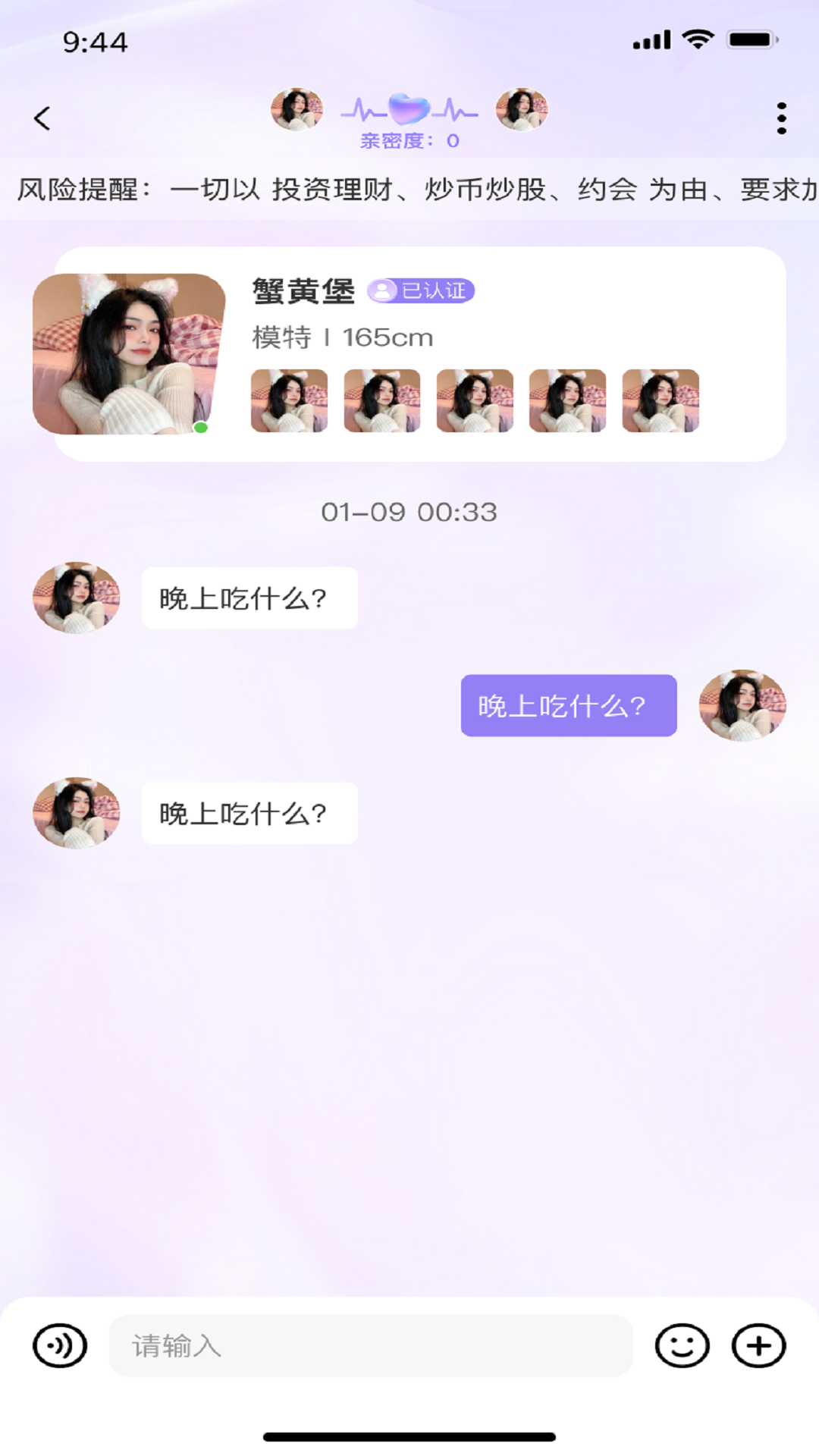 精彩截图-佳成2026官方新版