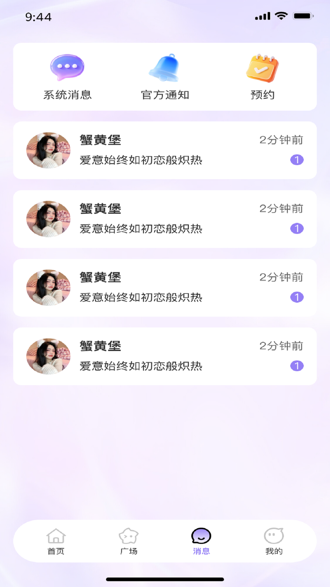 精彩截图-佳成2026官方新版