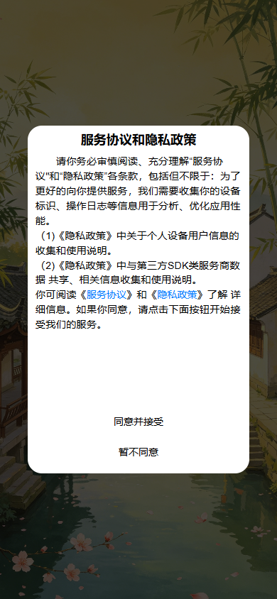 精彩截图-安叙川2026官方新版