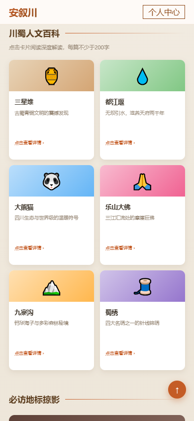 精彩截图-安叙川2026官方新版