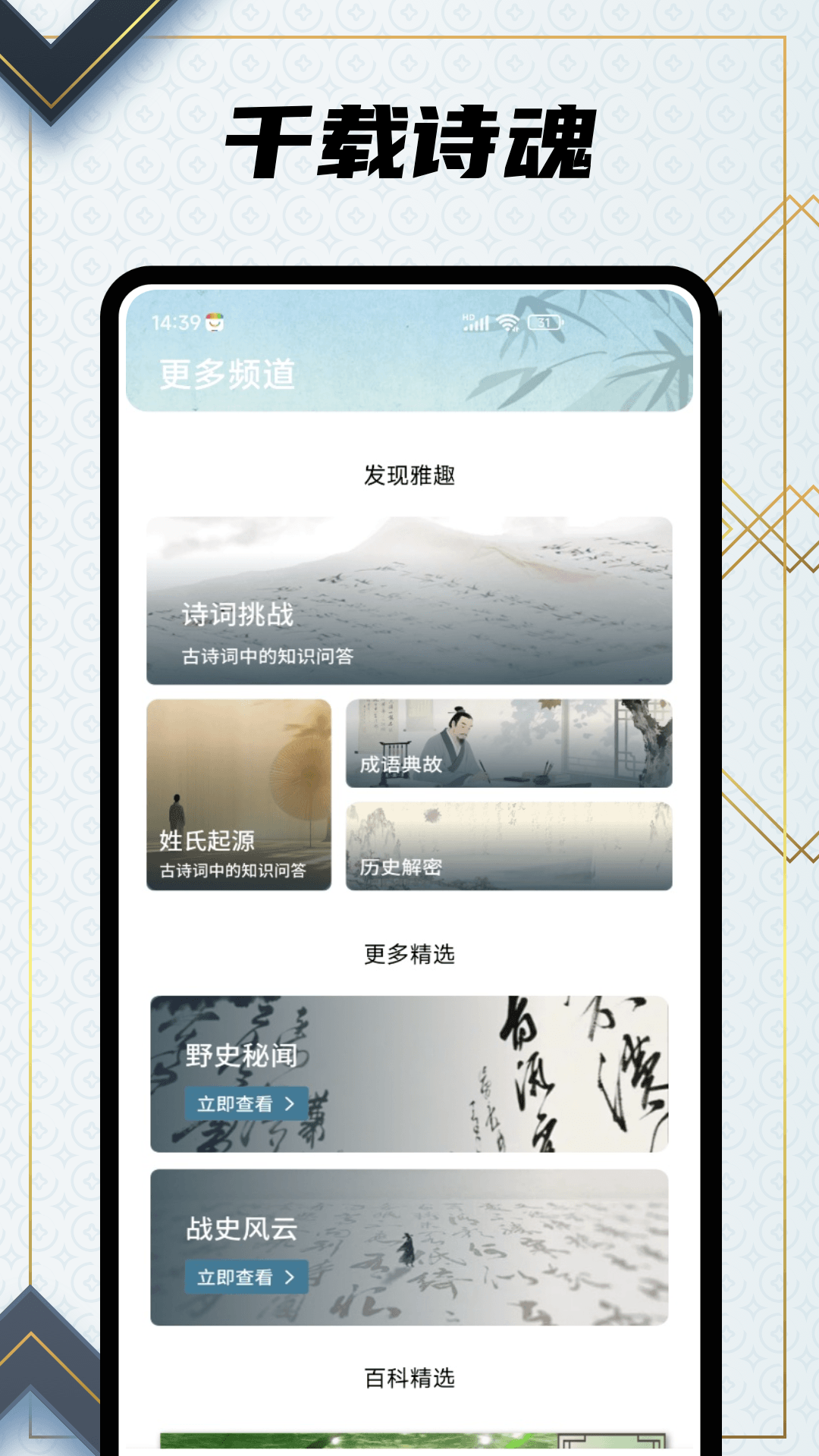精彩截图-悠久2026官方新版