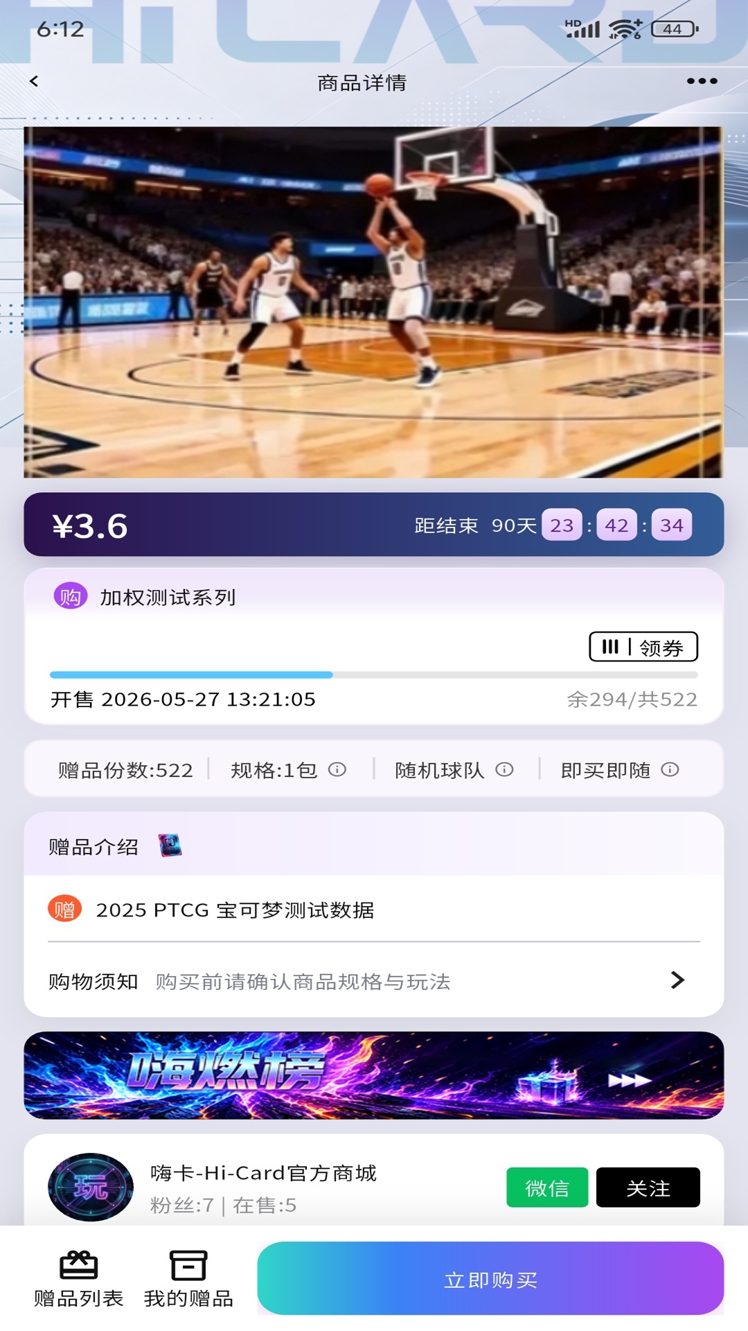 精彩截图-嗨卡2026官方新版