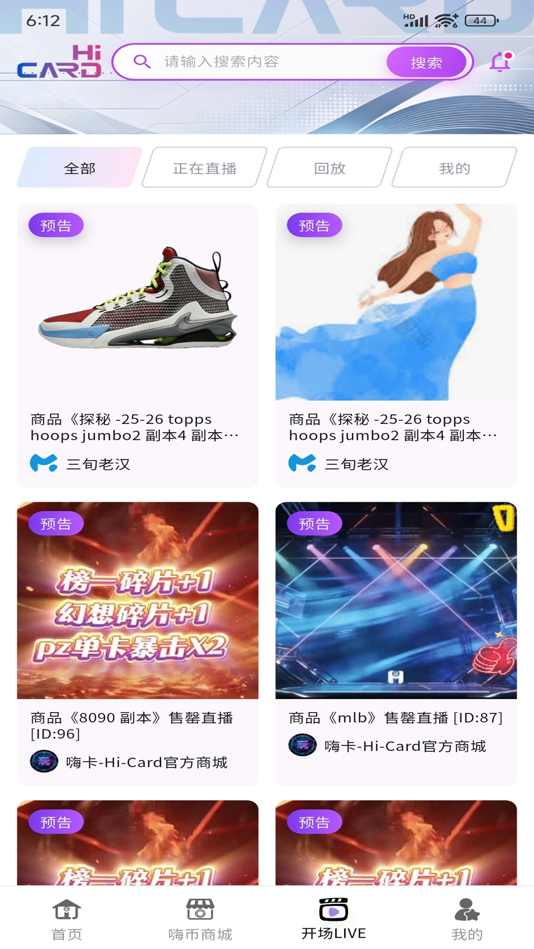 精彩截图-嗨卡2026官方新版