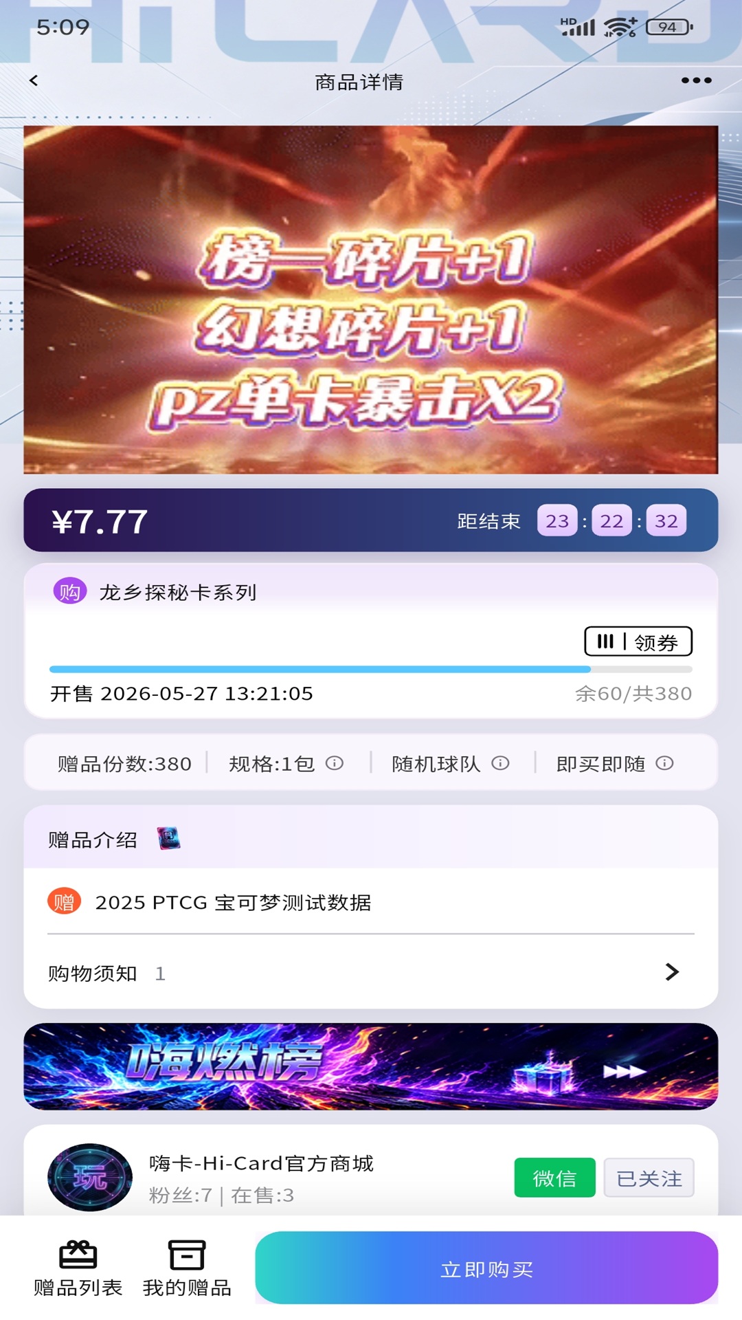 精彩截图-嗨卡2026官方新版