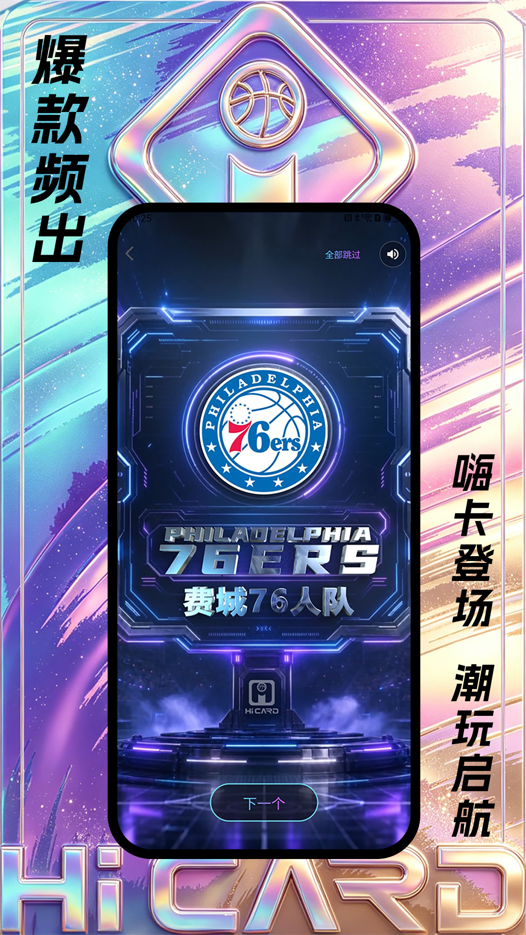 精彩截图-嗨卡2026官方新版
